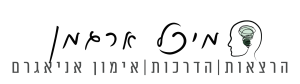 מיכל ארגמן — אבחון, אימון והדרכות אניאגרם