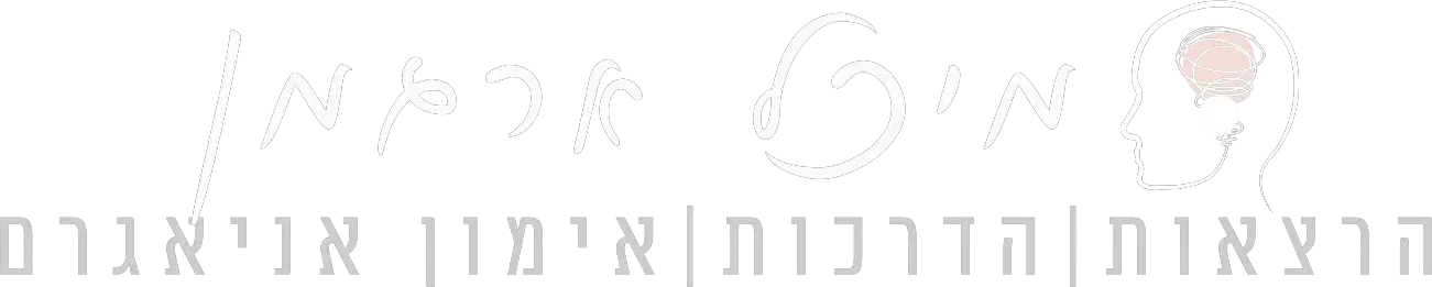 לוגו מיכל ארגמן