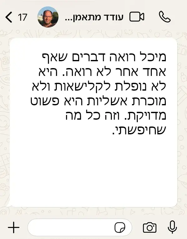 המלצה על אימון זוגי מבוסס אניאגרם עם מיכל ארגמן