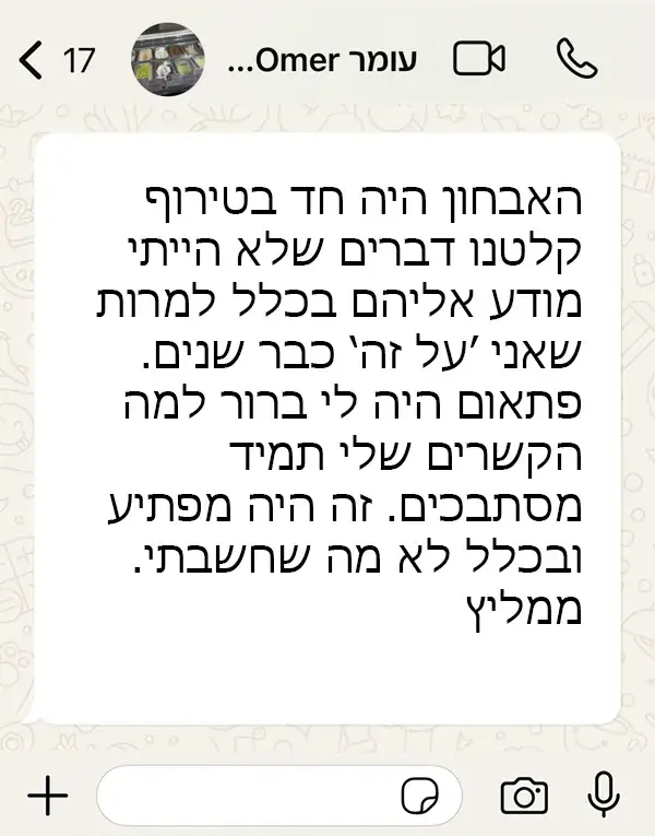 המלצה של מטופלת על הכרה עצמית דרך האניאגרם